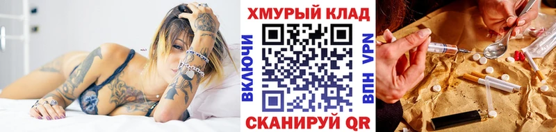 Героин хмурый  кракен как войти  Карачаевск 